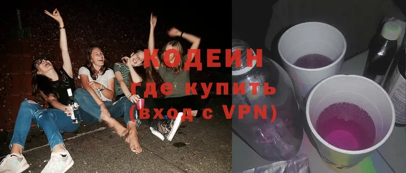 гидра как войти  купить наркоту  Гурьевск  Кодеин Purple Drank 